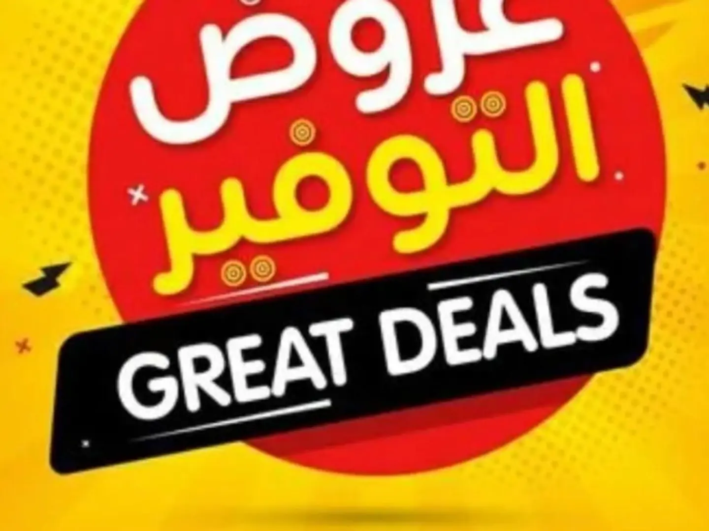 عرض اللمة يكفي فردين