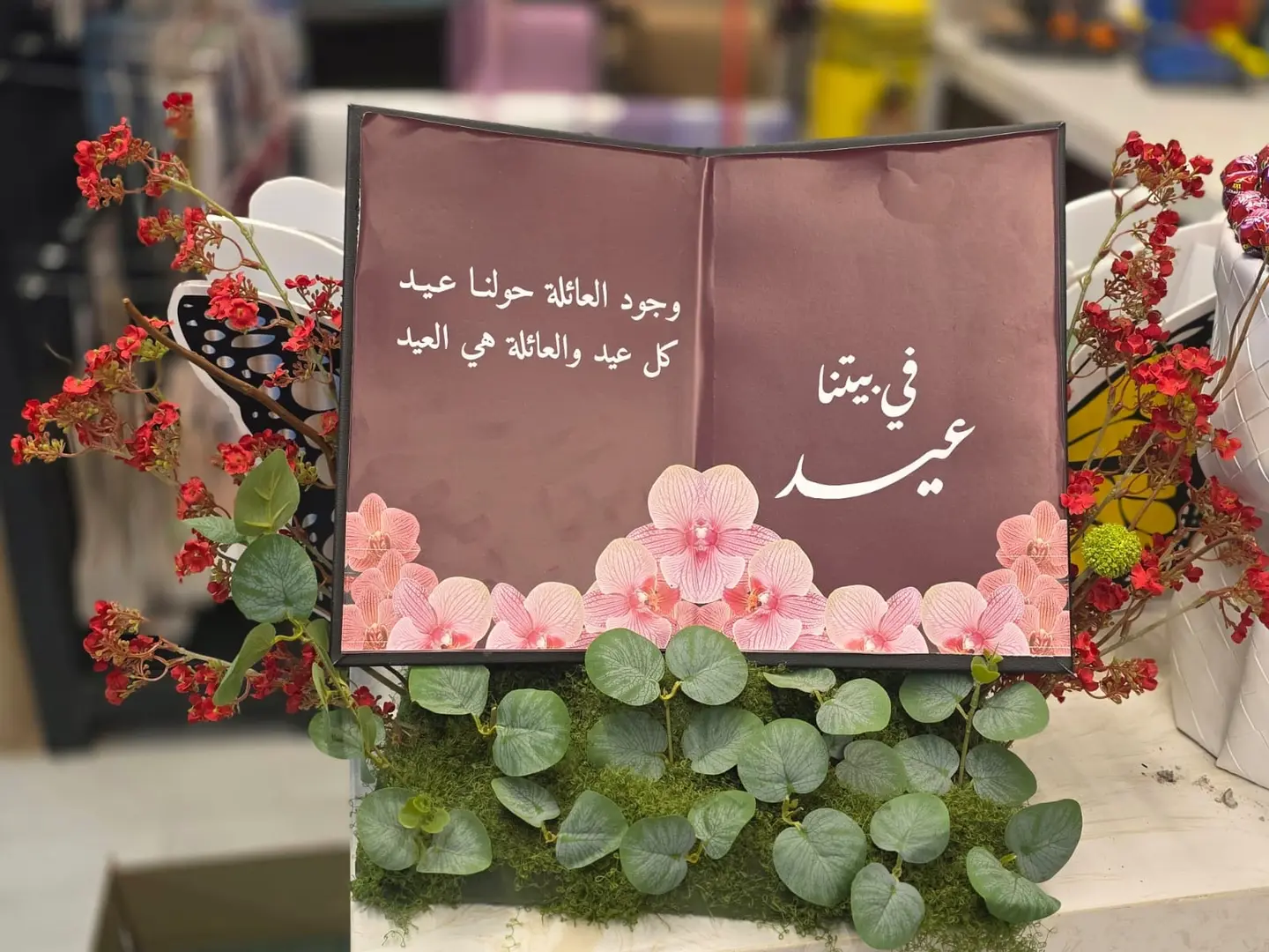 كتاب العائلة