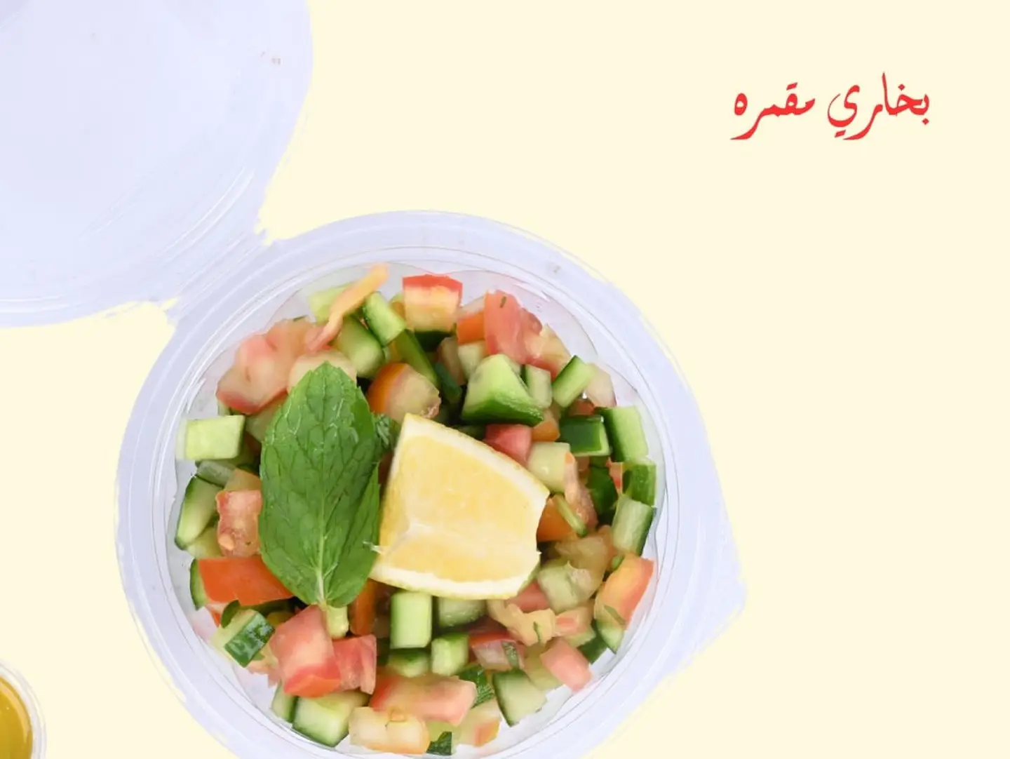 Green Salad