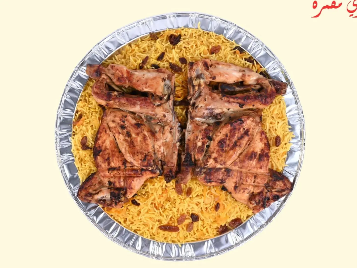 Charcoaled Chicken With Rice