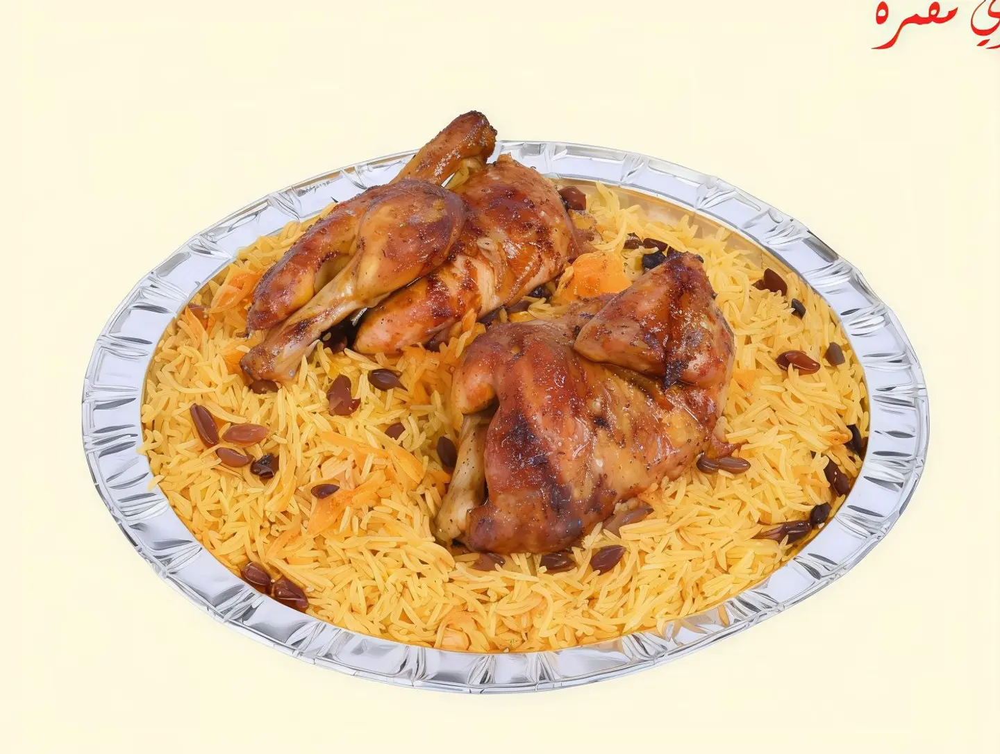 Grilled Chicken With Rice