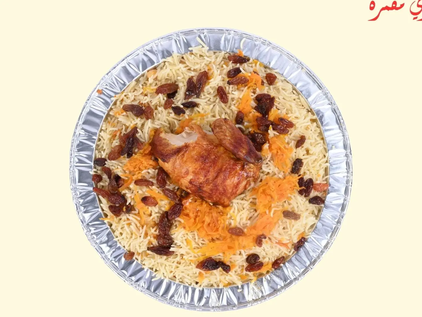 Quarter Grilled Chicken With Rice