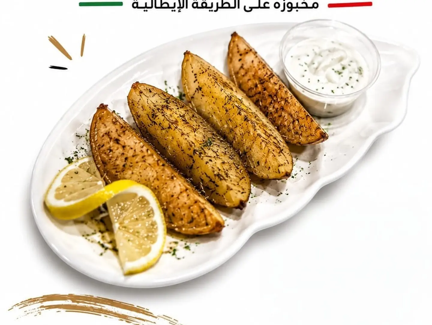 Potato Wedges