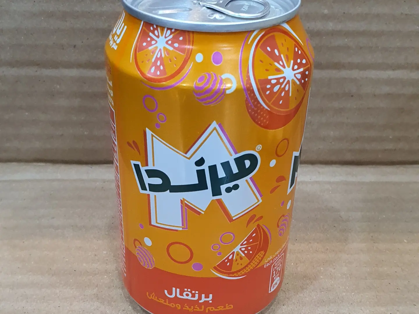 ميرندا برتقال