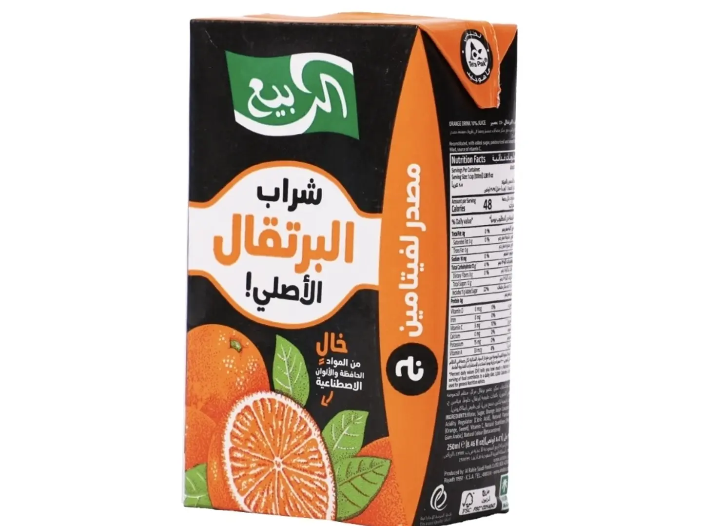 عصير ربيع