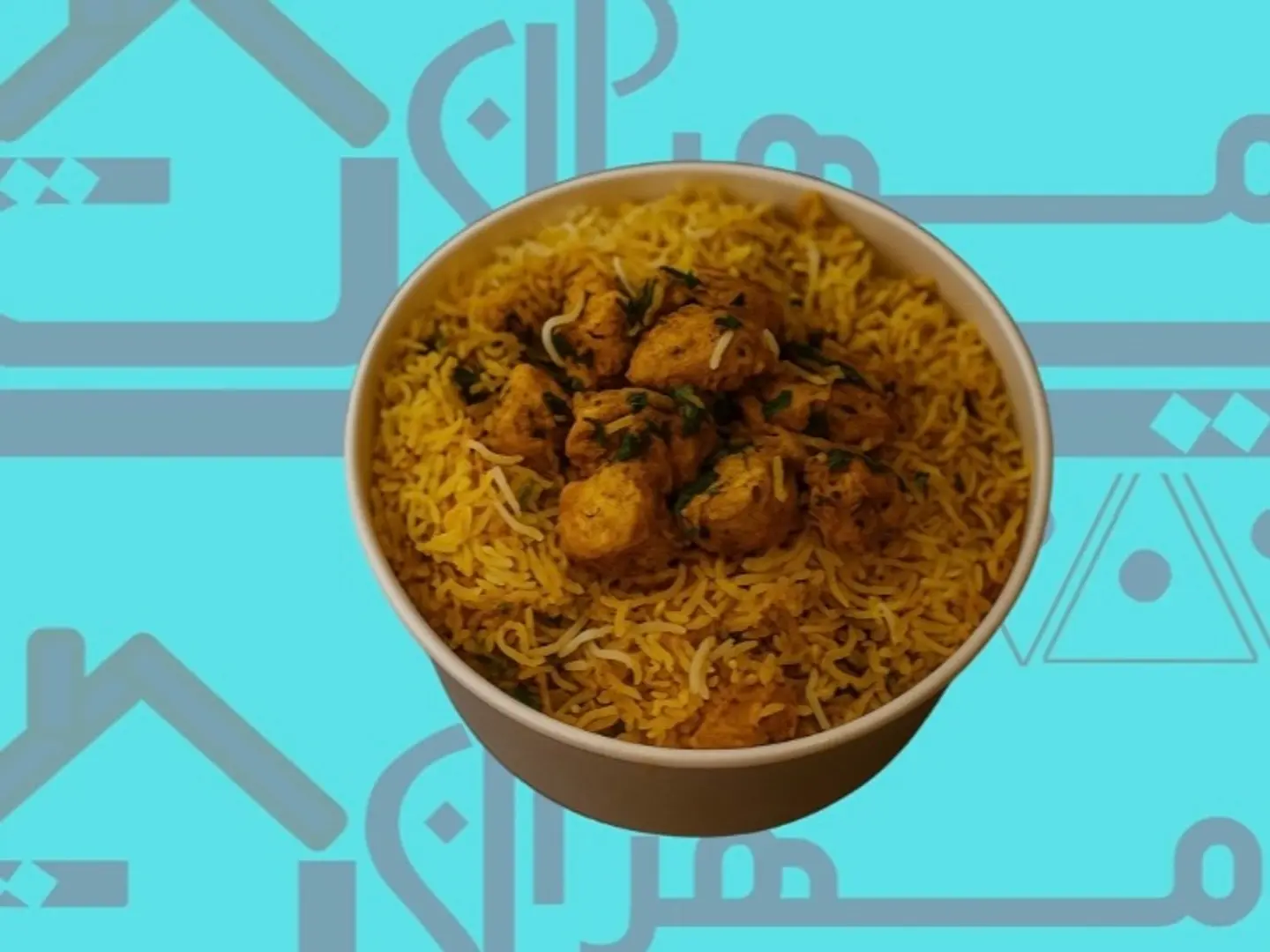 برياني مهران وقت التحضير ٢٠ دقيقة - طبق صغير