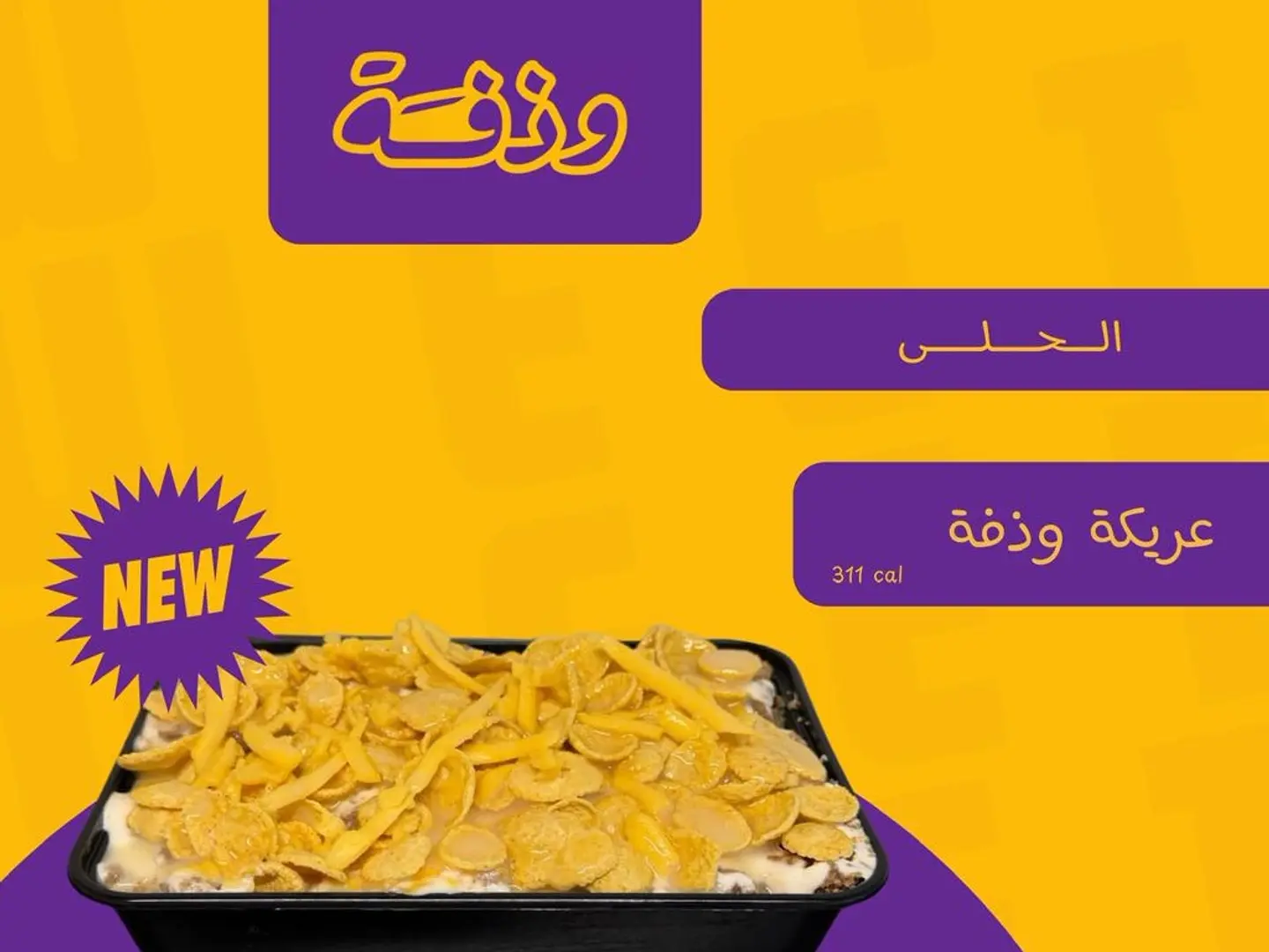 Wadfa Areeka