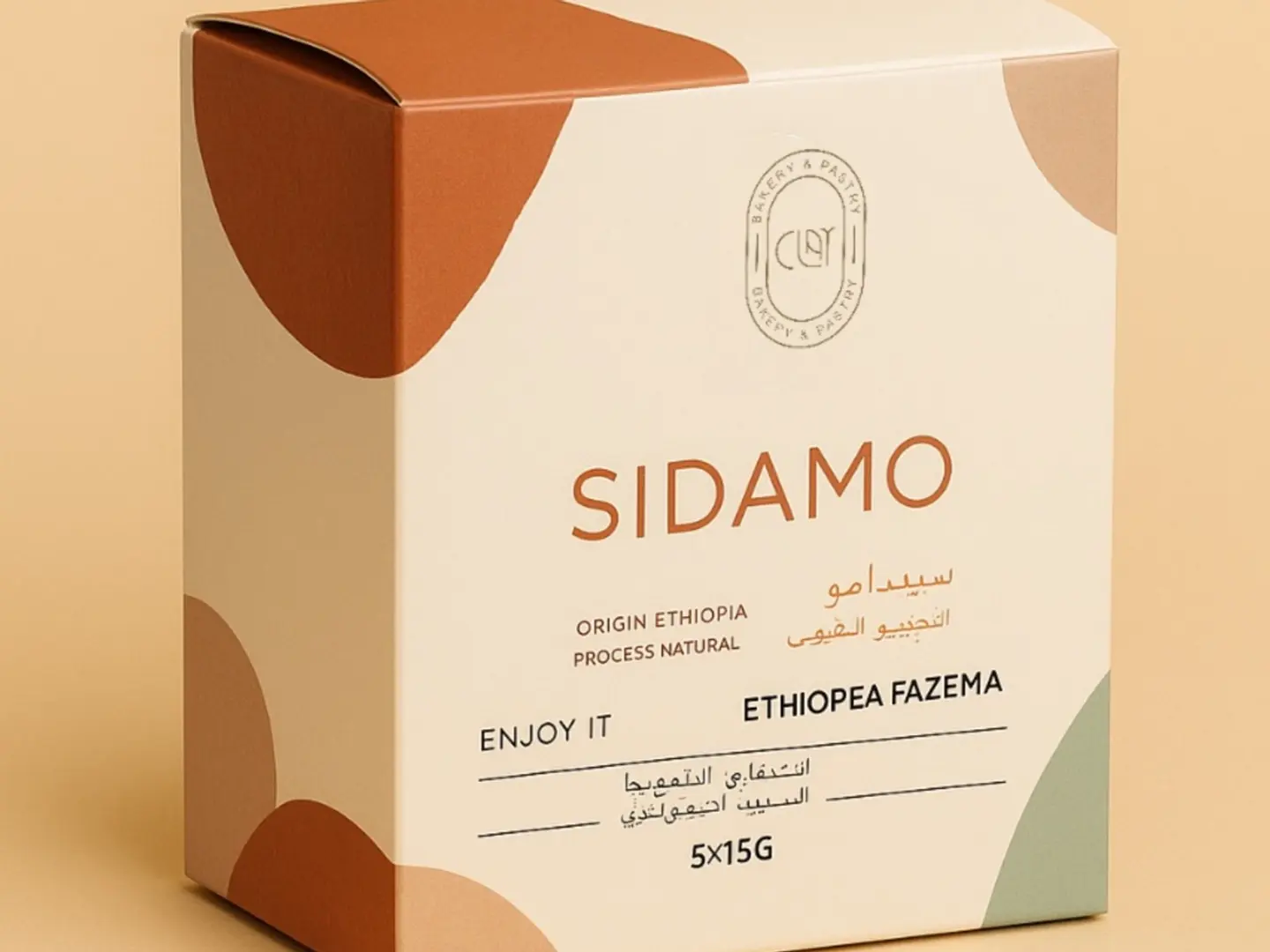 اظرف القهوة الاثيوبية