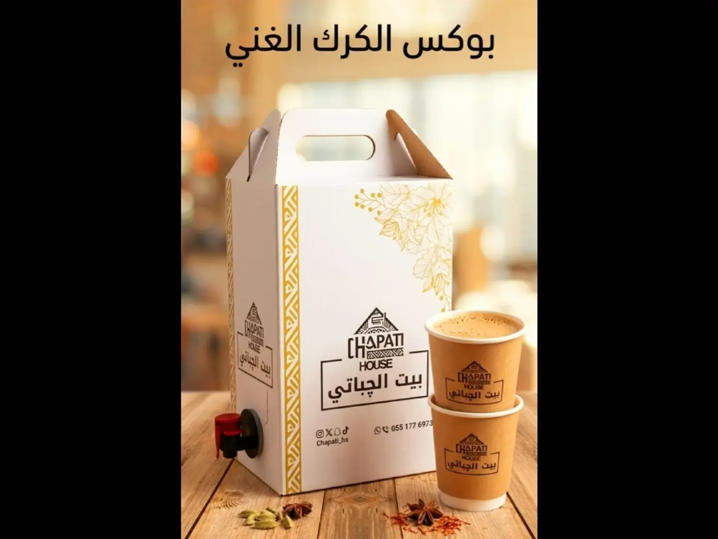 Karak Box