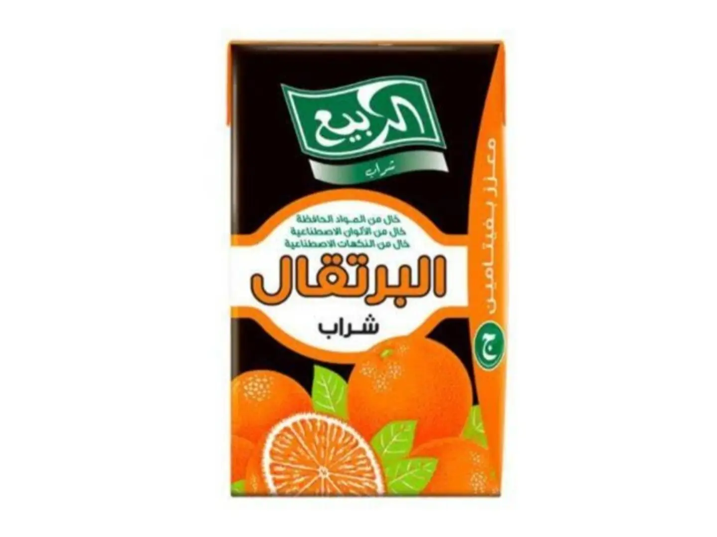 الربيع برتقال