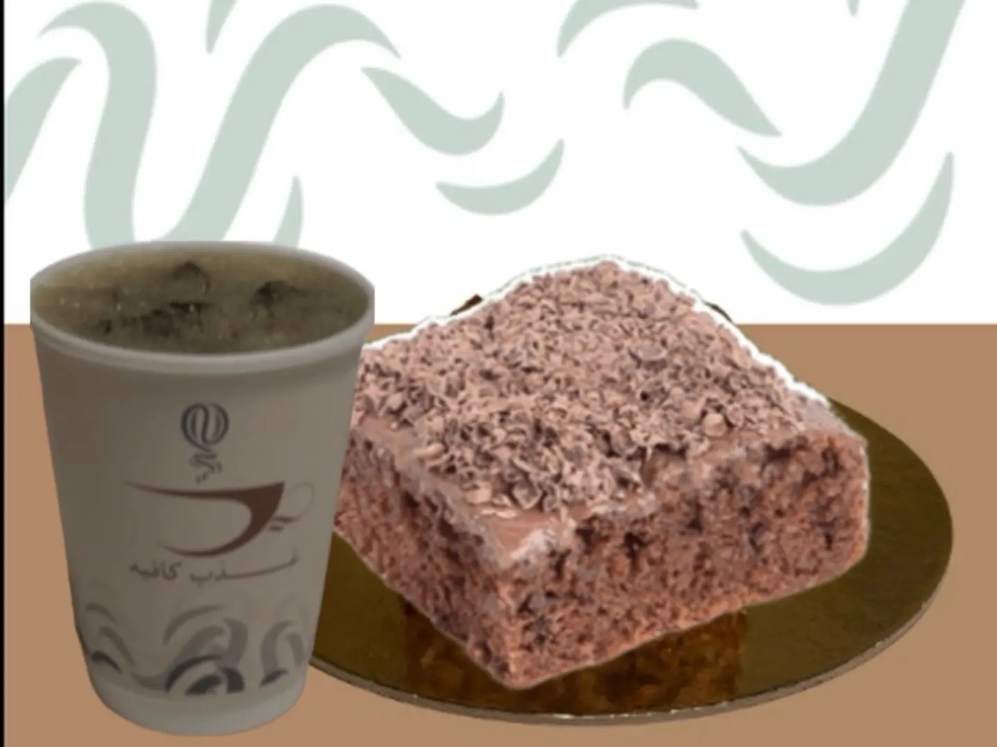 Today's Cold Chocolate And Coffee Basbousa