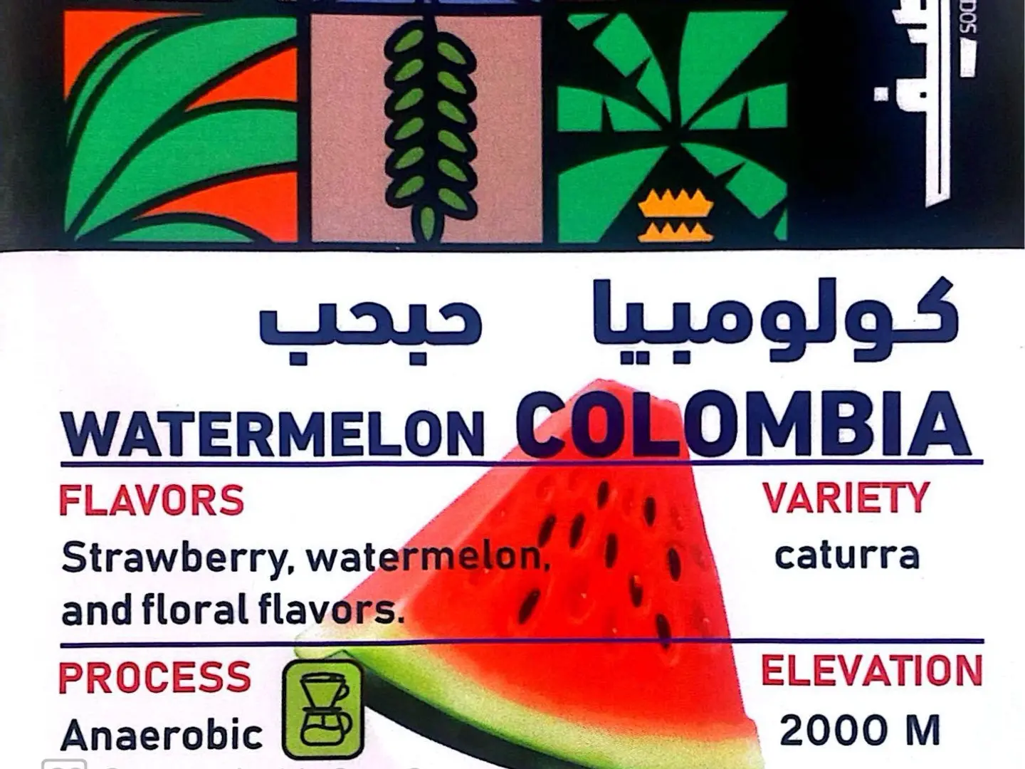 حبحب كولومبي فاخر (٢٥٠ جرام)