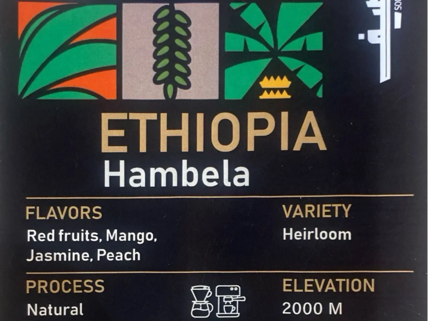 اثيوبي هامبيلا (١ كيلو)