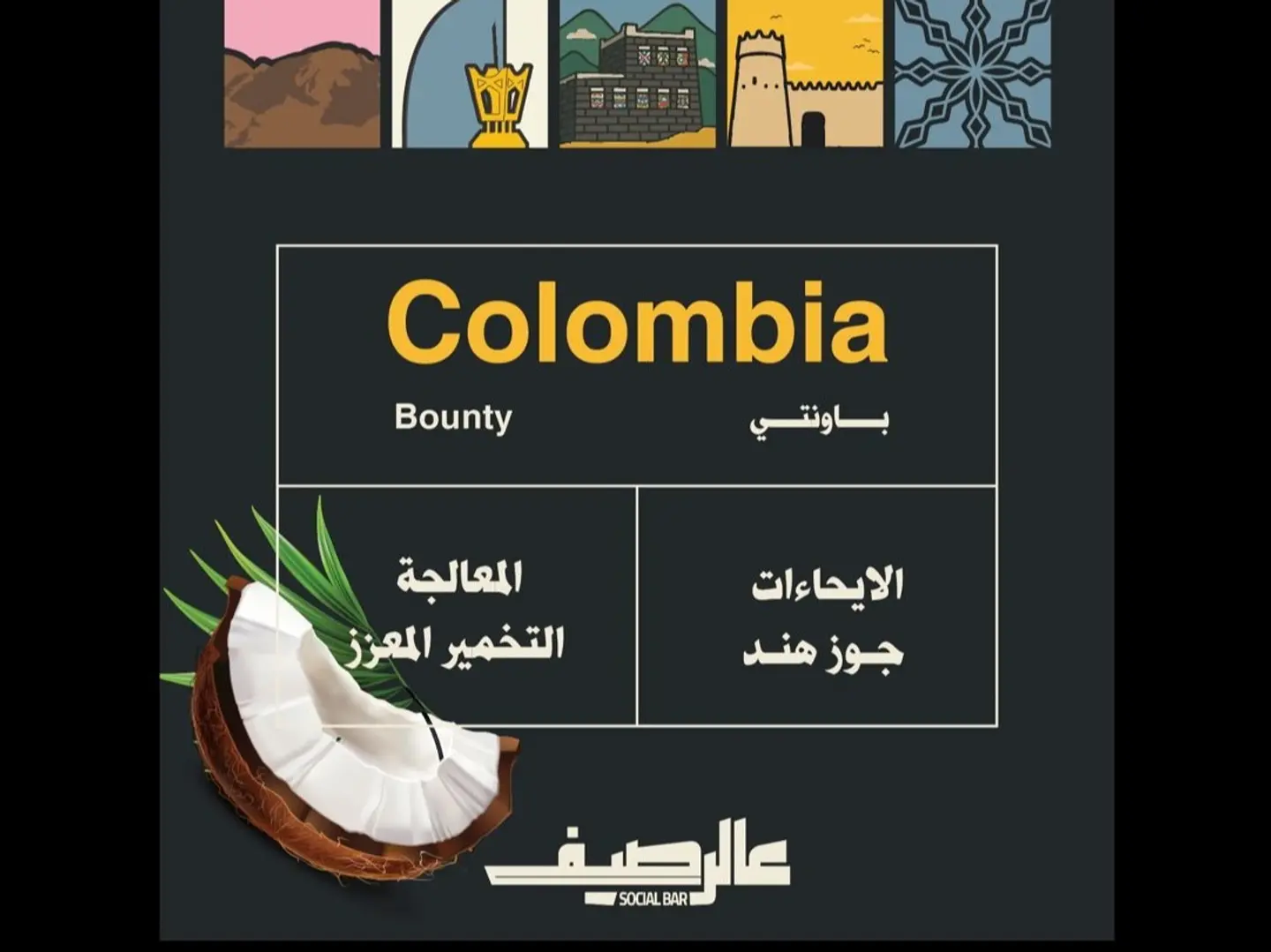 Colombia Coconut   250 Gr