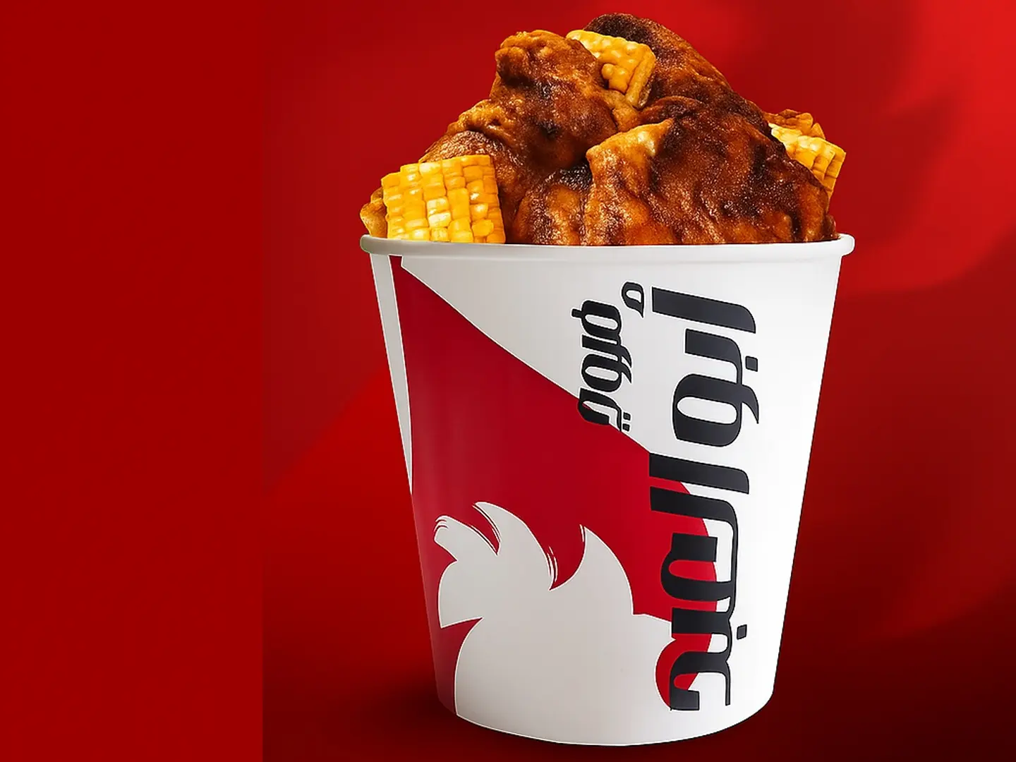 سطل ابو العبد