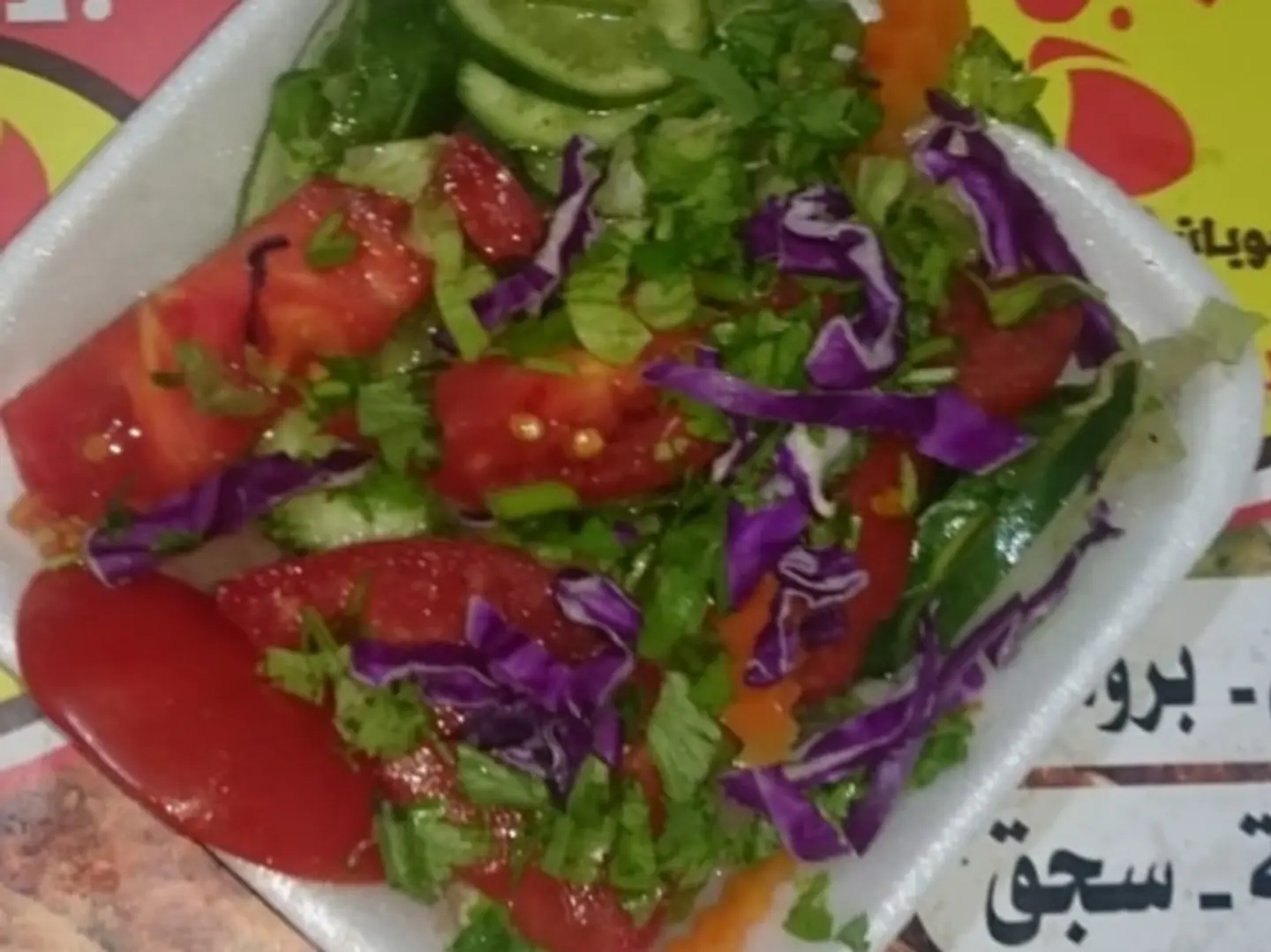 سلطه خضراء صغير