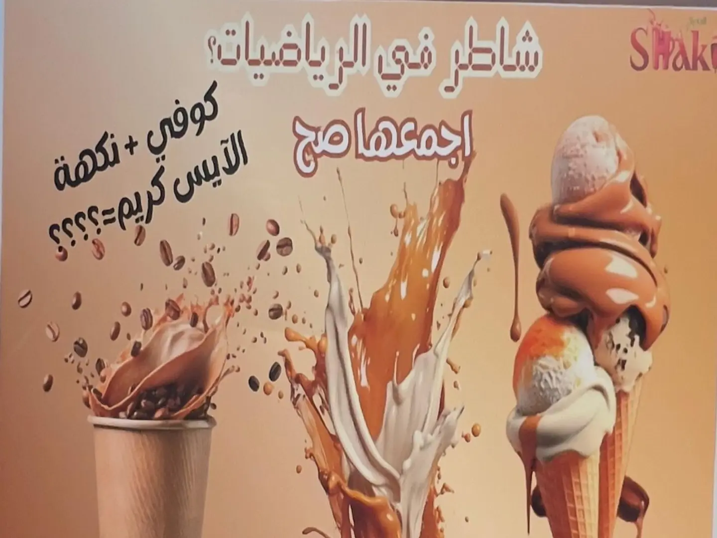 كابتشينو كاتلانا