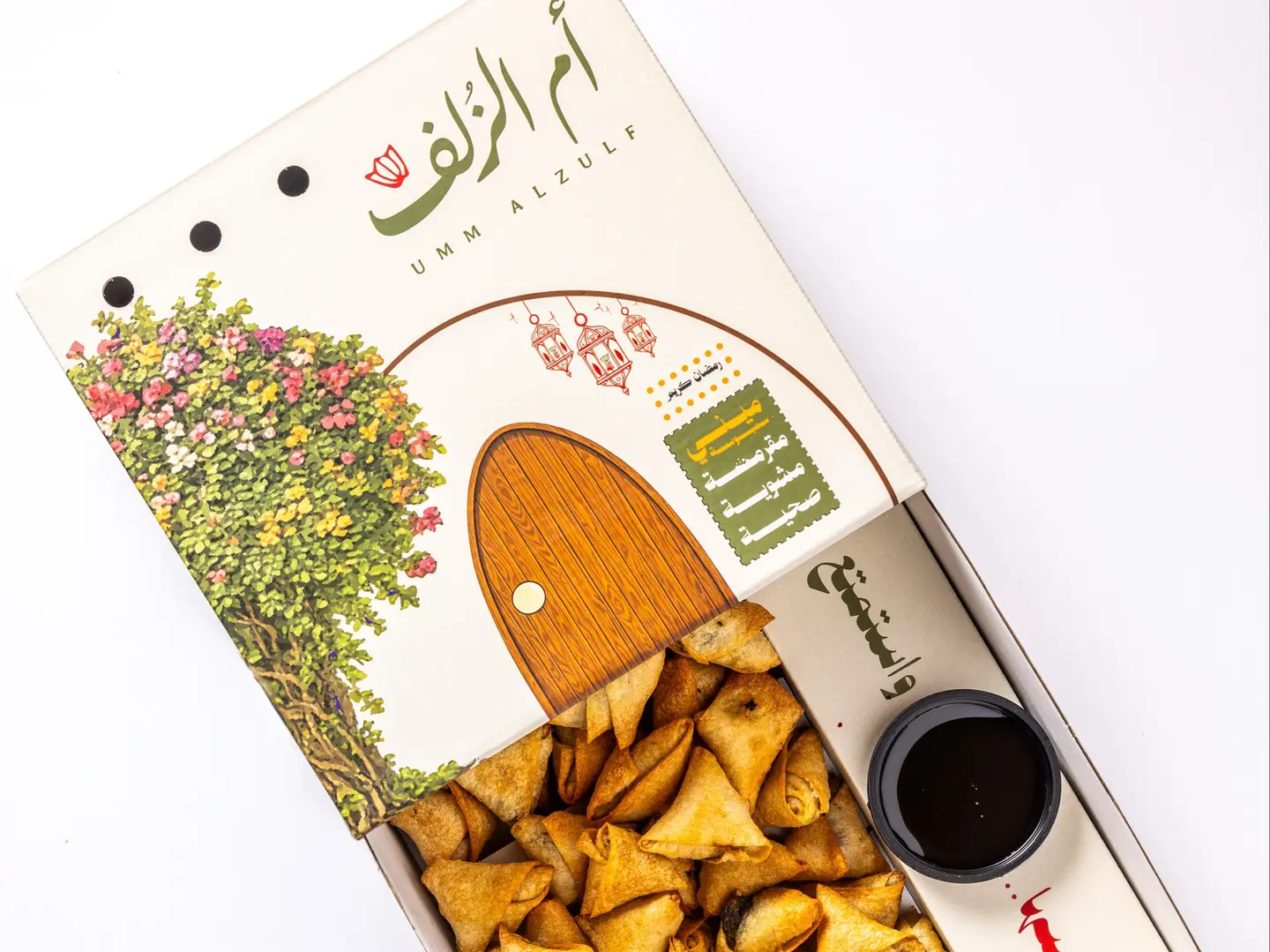 سمبوسك مسخن 50 حبة