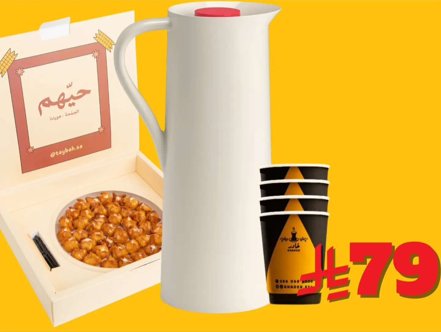 عرض الجمعات
