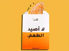 جباتي بيض بالجبن
