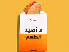 جباتي الشكشوكة بالجبن