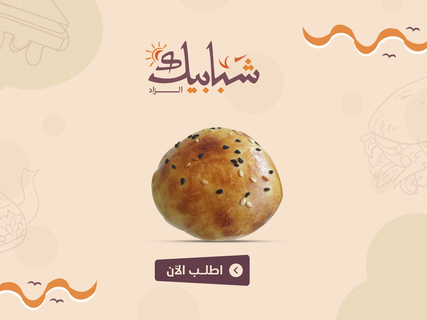 Mini Haloum Cheese Pie