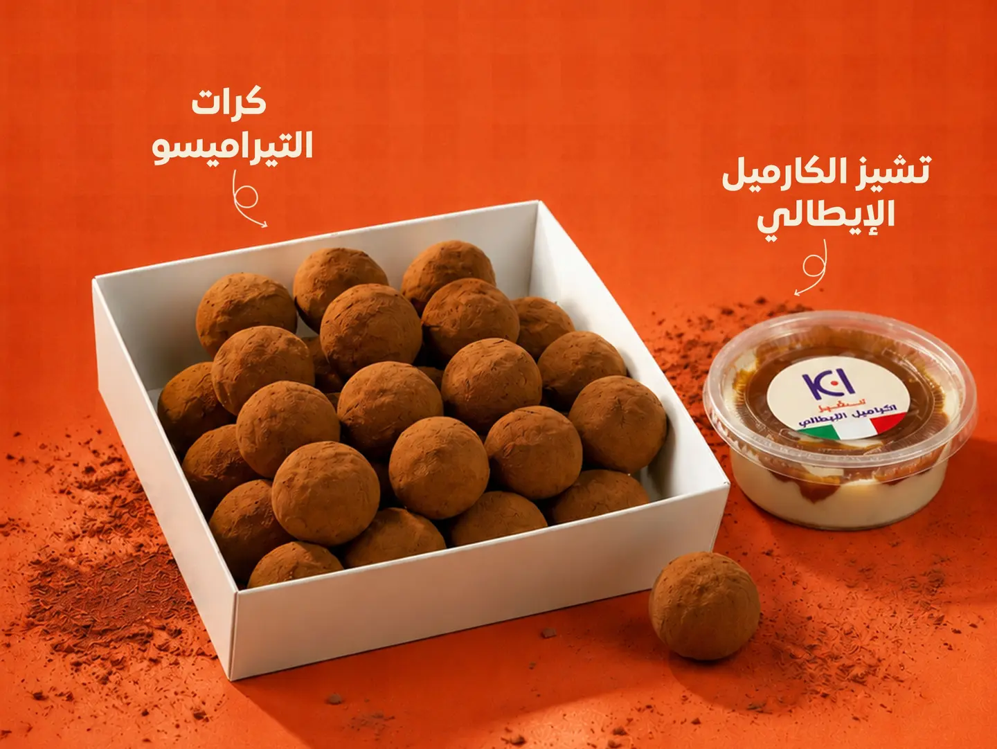 بوكس كرات التيراميسو صغير