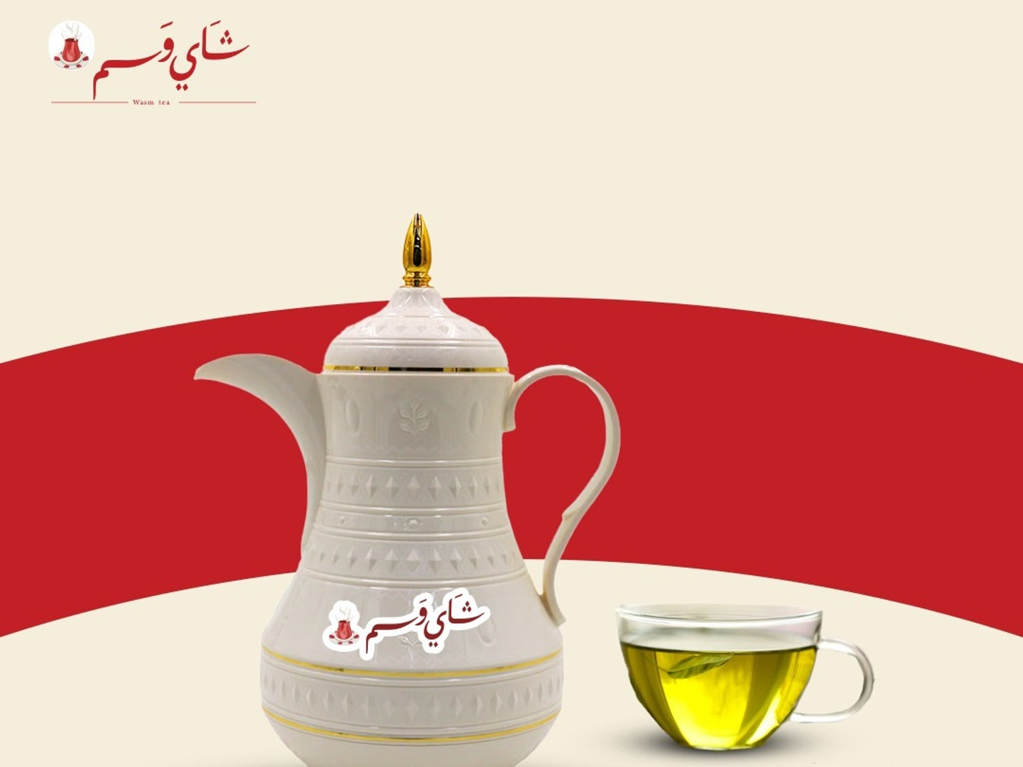 ثلاجة شاي أخضر أبو جبل