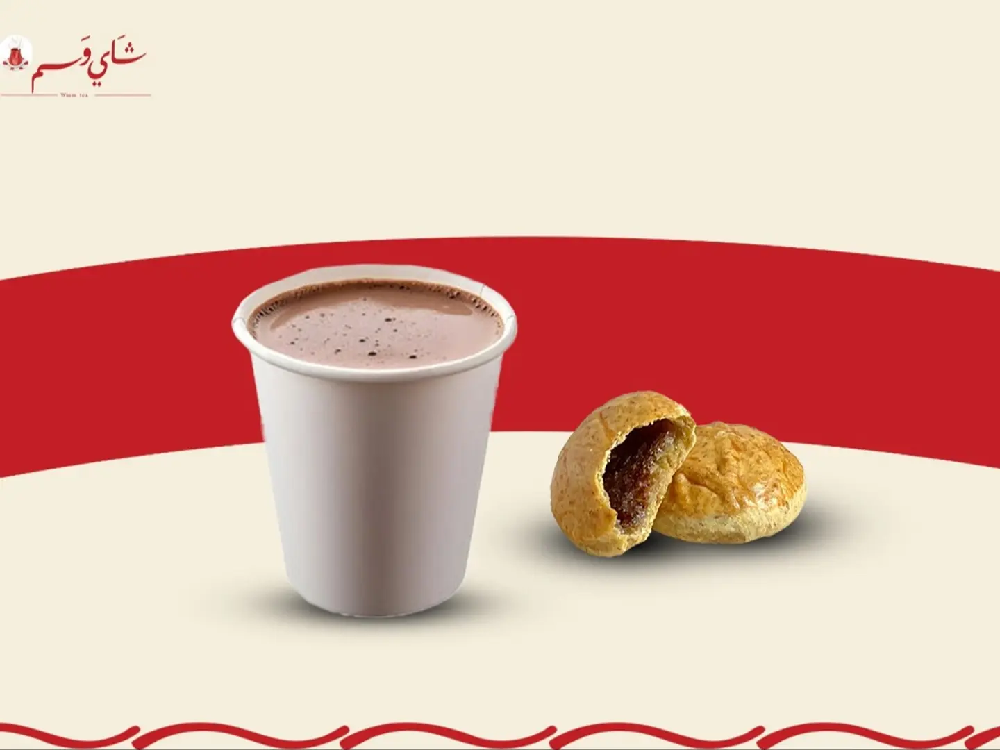 هوت شوكلت وسم - وسط