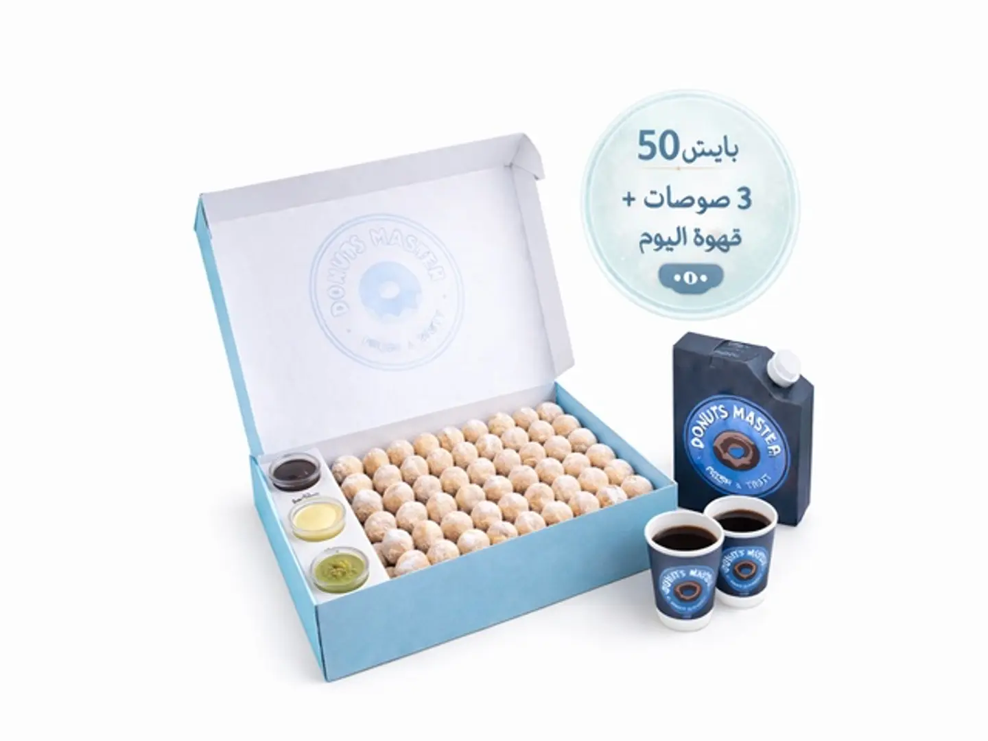 بوكس بايتس 50 قطعة مع صندوق قهوة