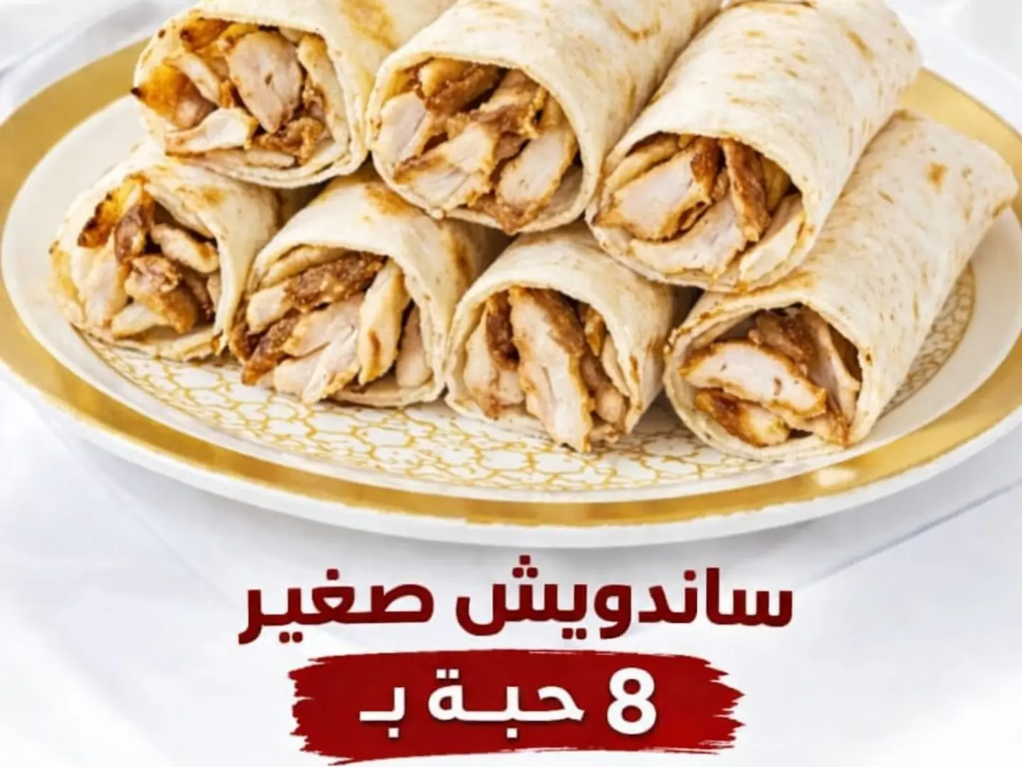 Small Shawarma