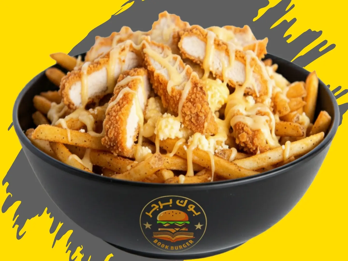 بطاطس مقلية مع الدجاج المقرمش