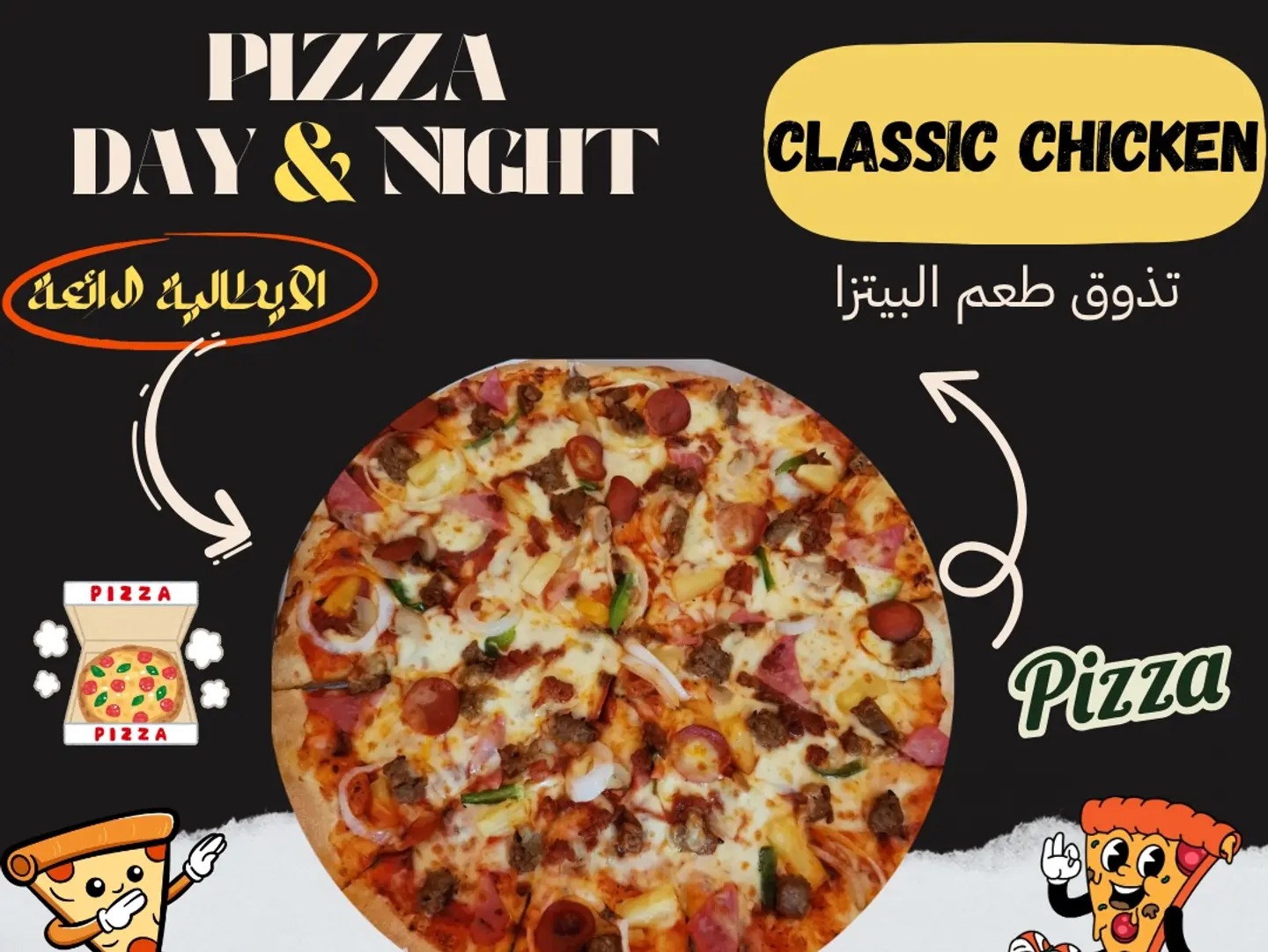 دجاج كلاسيك