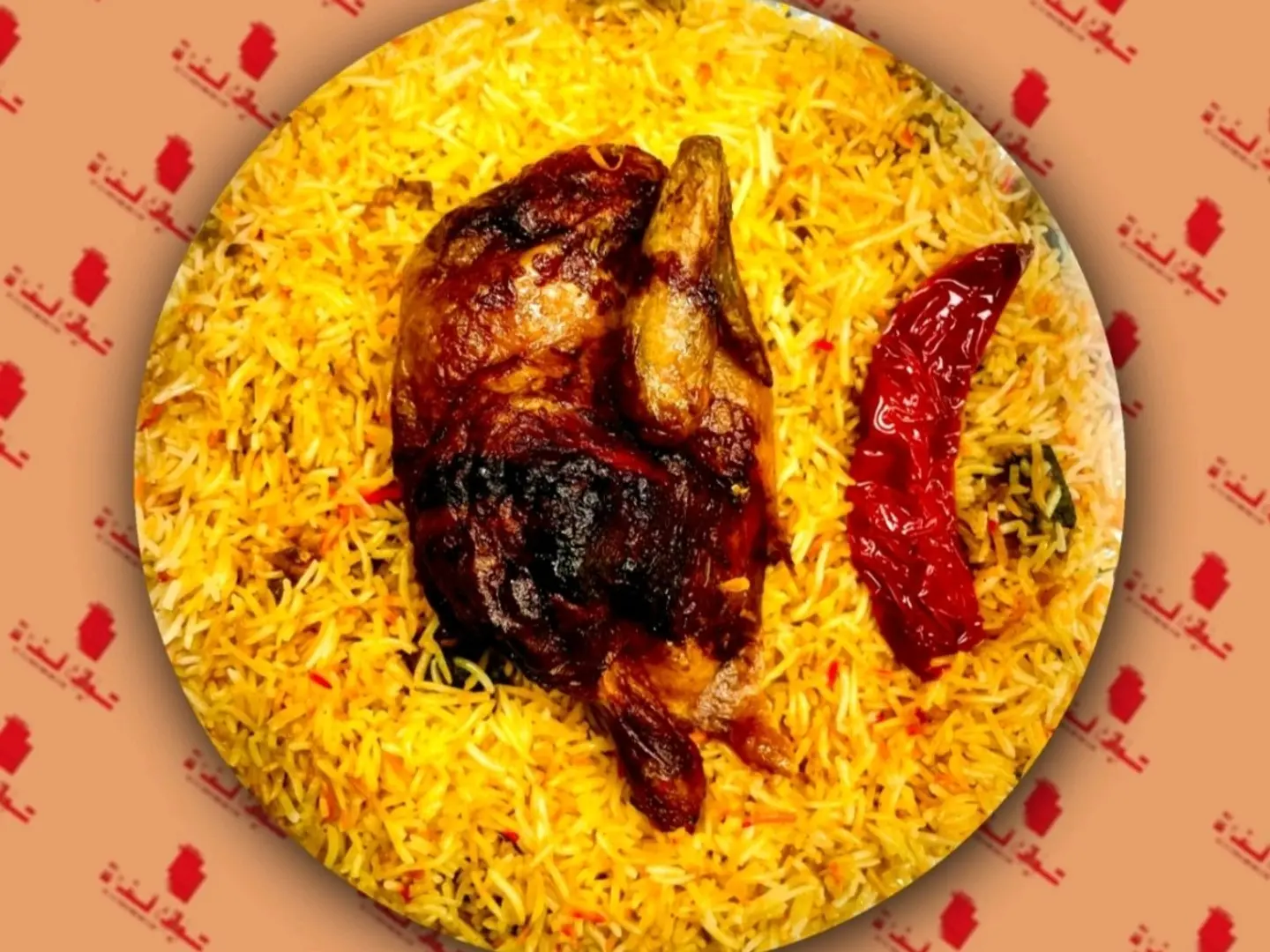 نصف شواية حراق مع ارز برياني