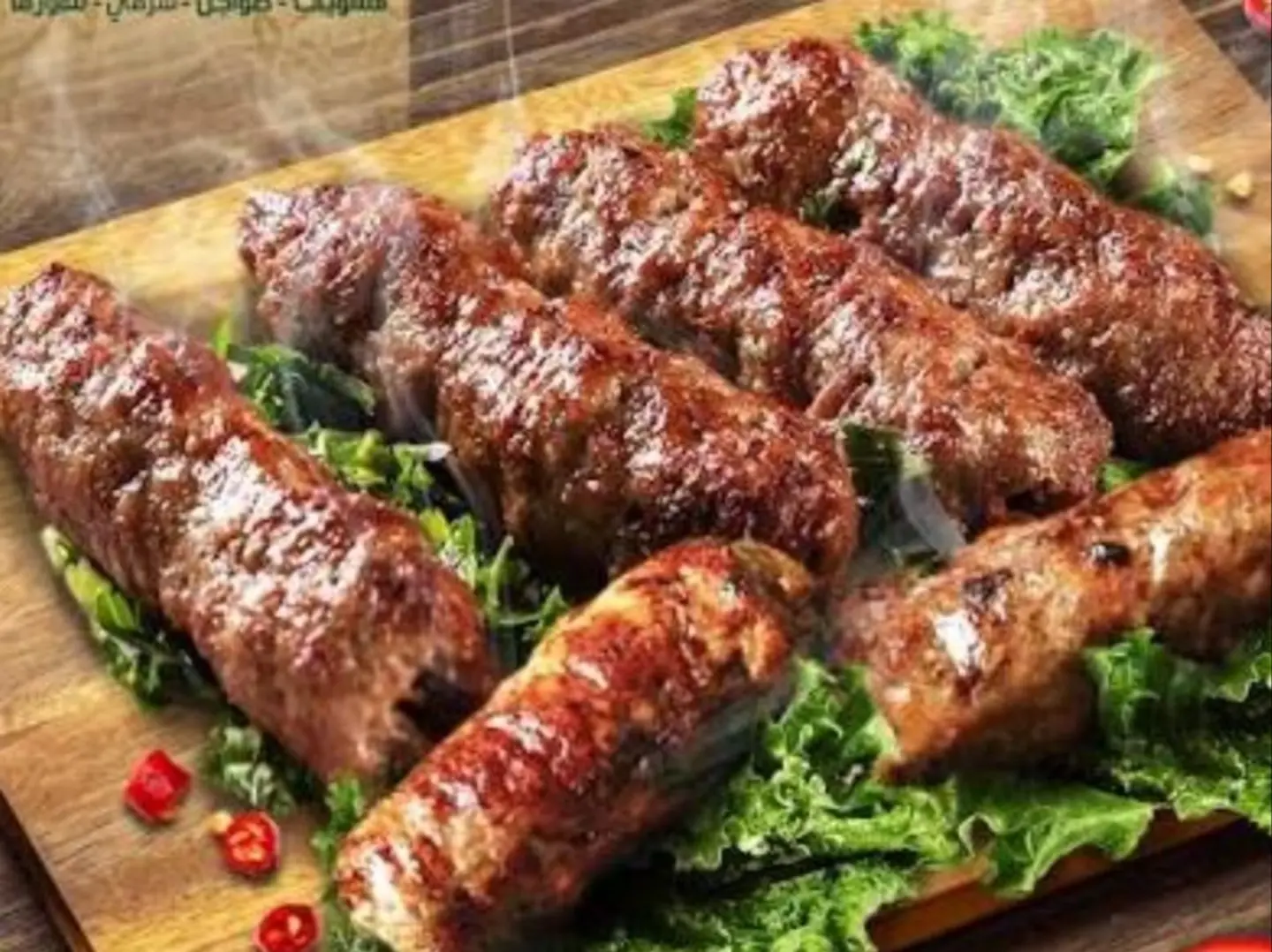 كباب لحم بدبس الرمان - نفر