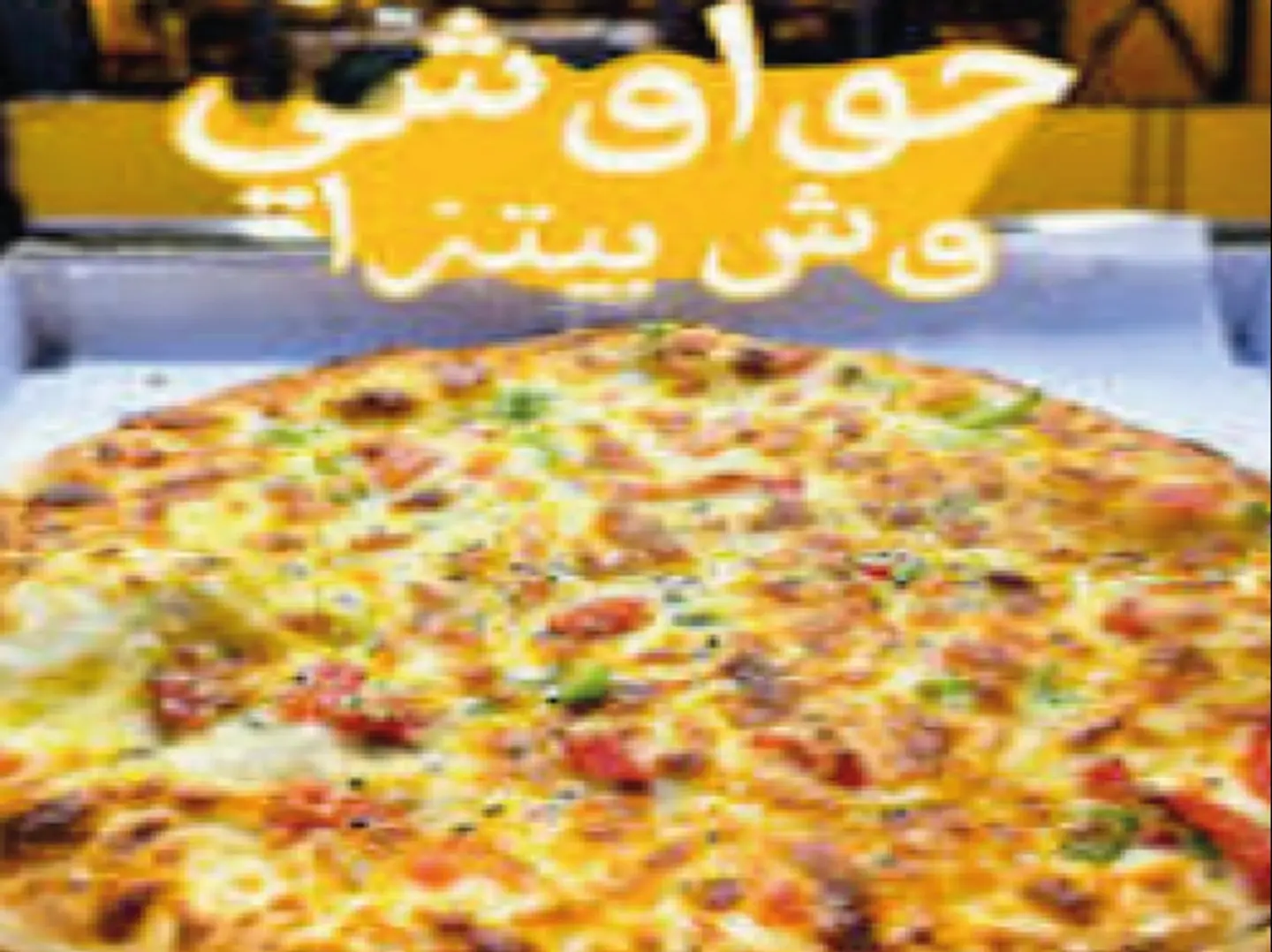 حواوشي الاسطورة