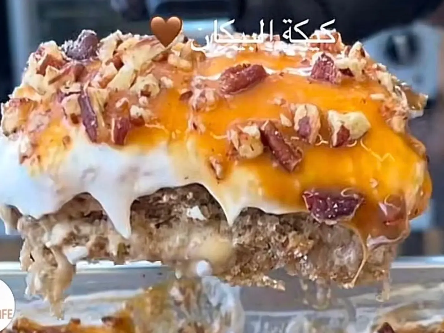 كيكة البيكان