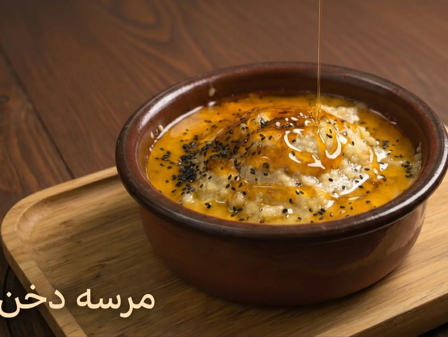 مرسه دخن