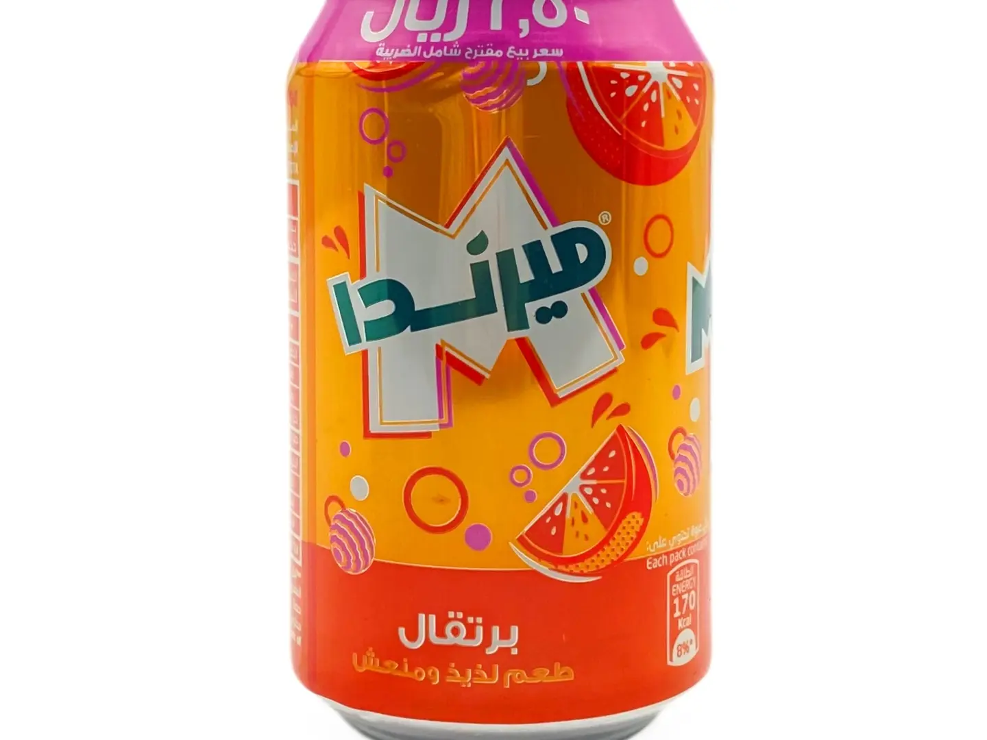 ميرندا برتقال