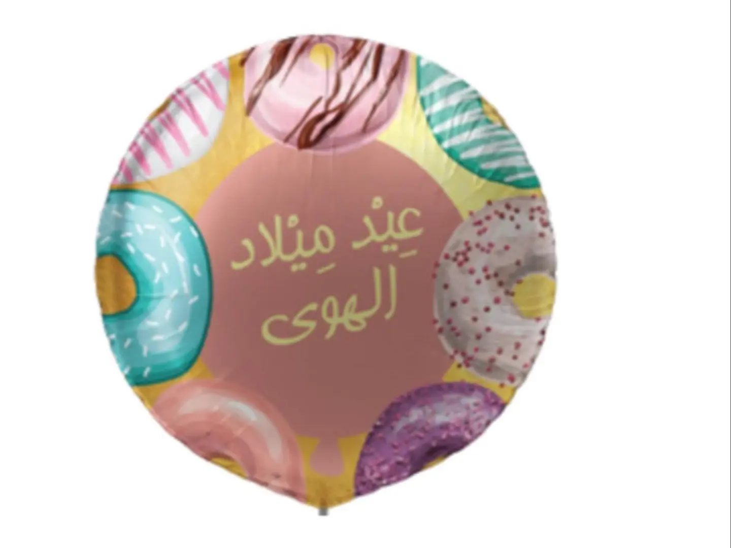 Eid Milad Al Hawa Birthday Balloon