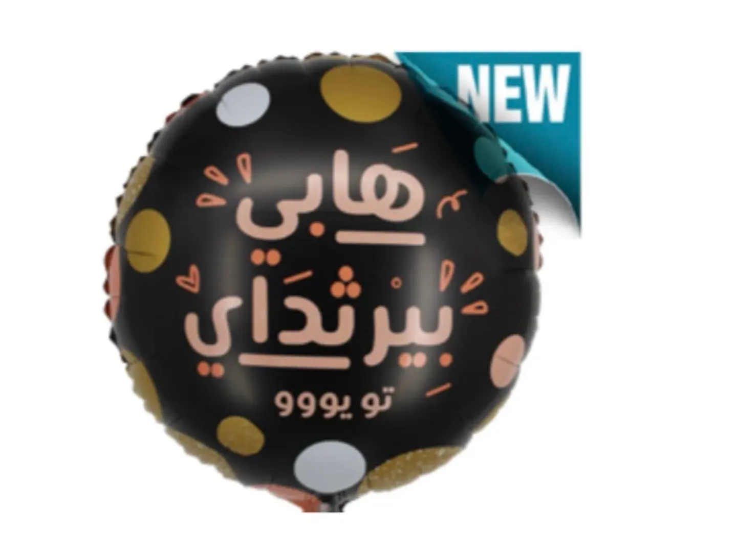 Happy Birthday Balloon4