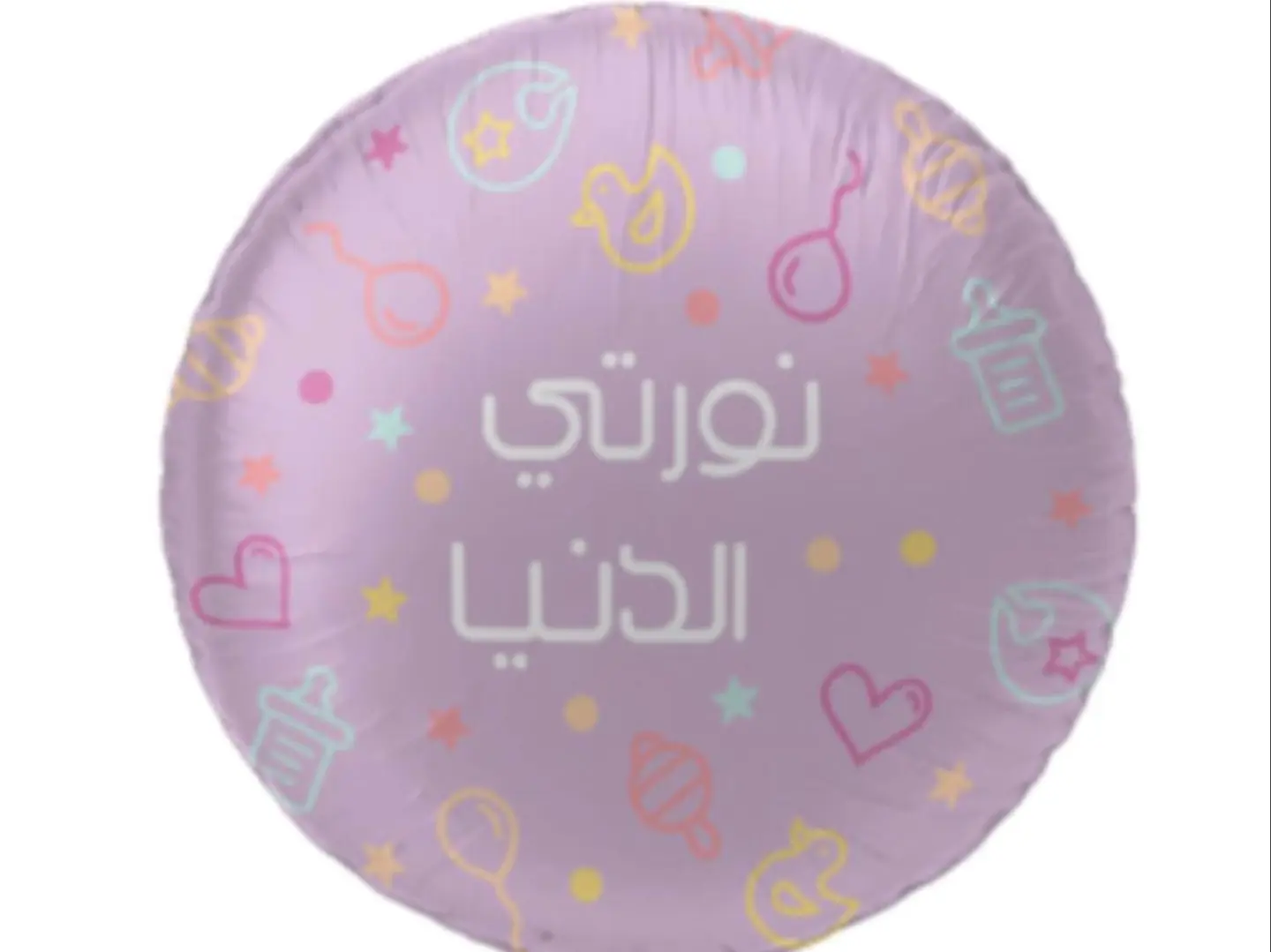 Newborn Baby Boy Balloon Nawarti Al Dunya