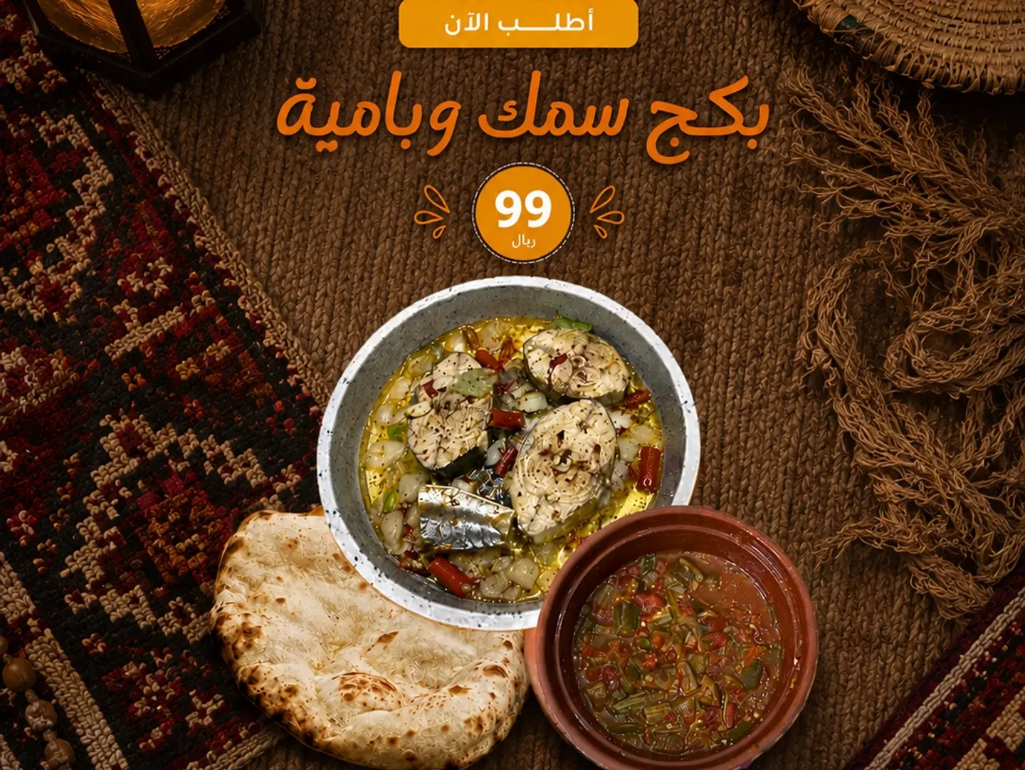 A Bag Of Fish And Okra With Tanwar Bread