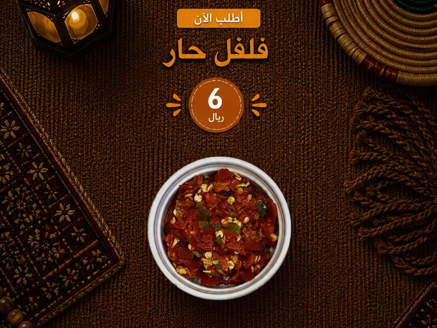 Hot Pepper