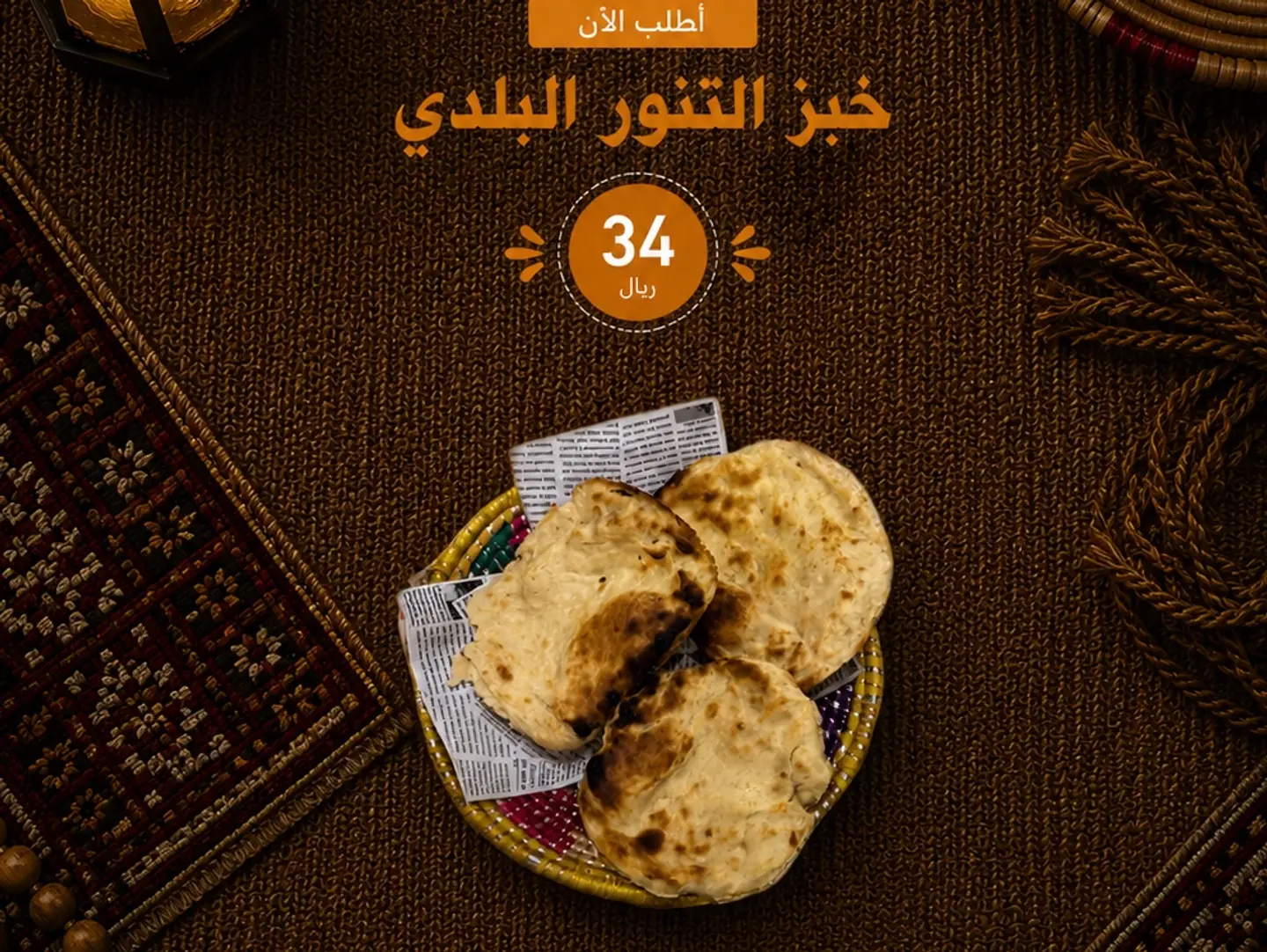 Tanwar Bread 3 Pieces