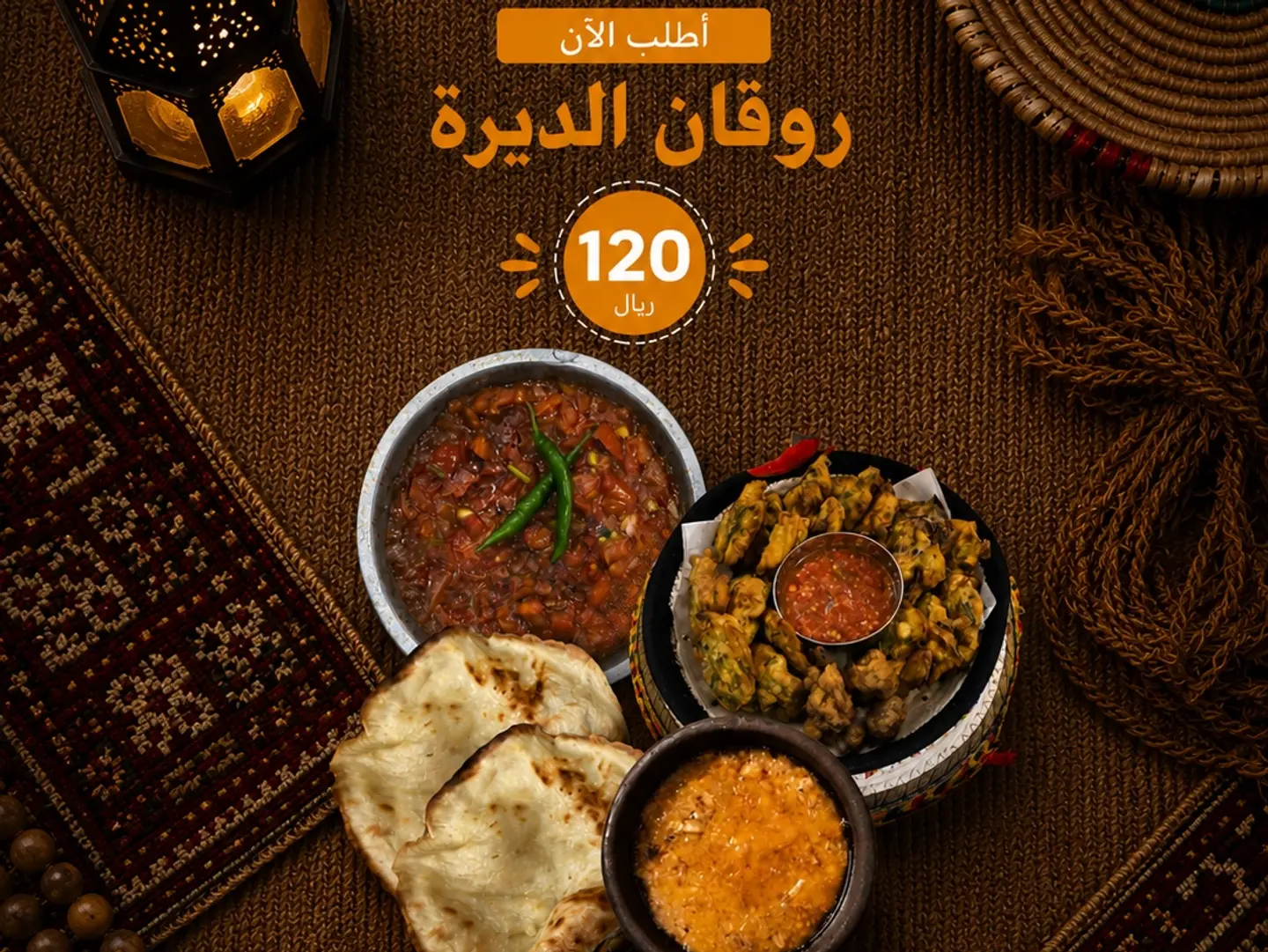 Bakj Roqan Al Dira - Spicy