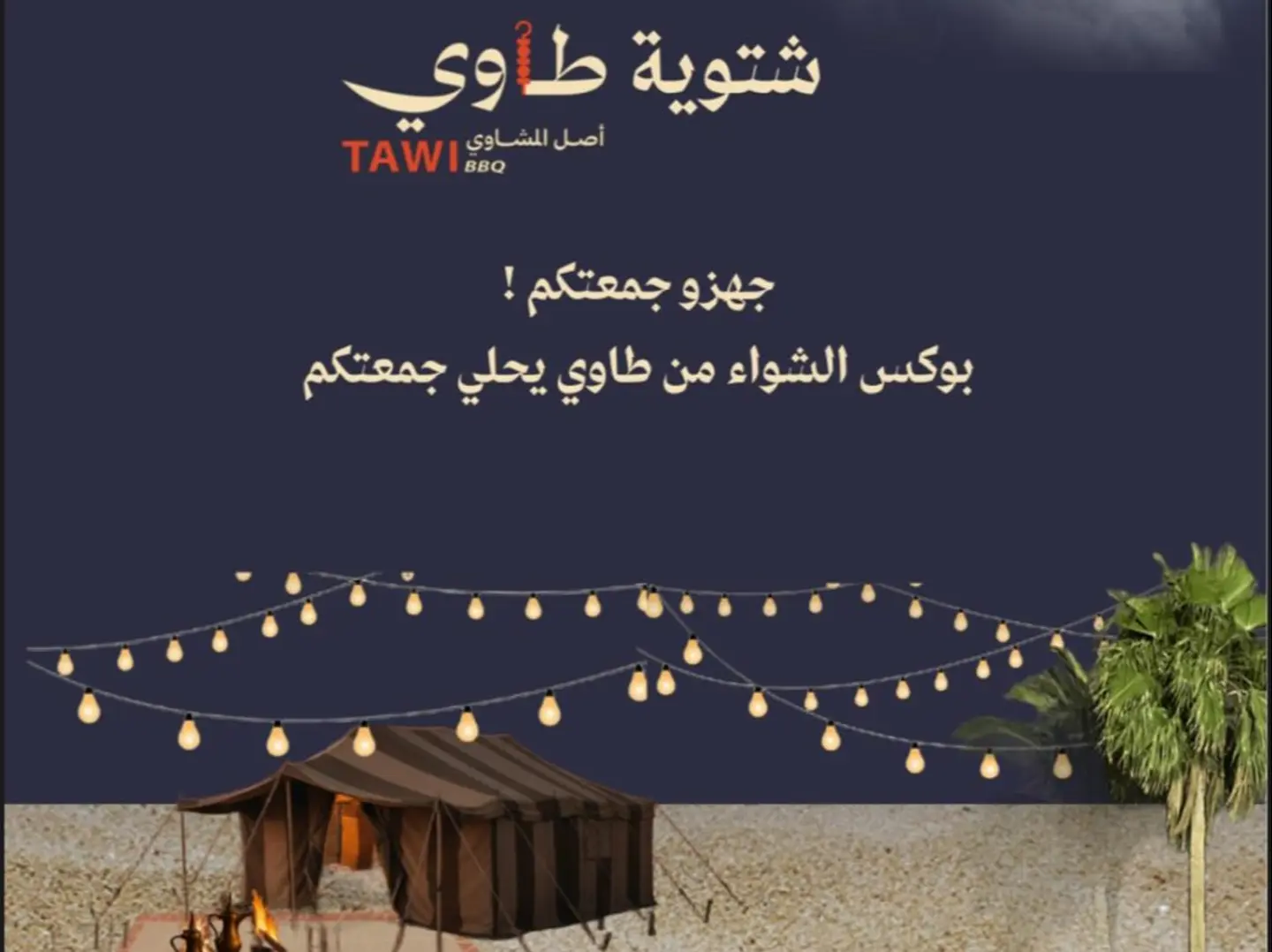 بوكس البرجر