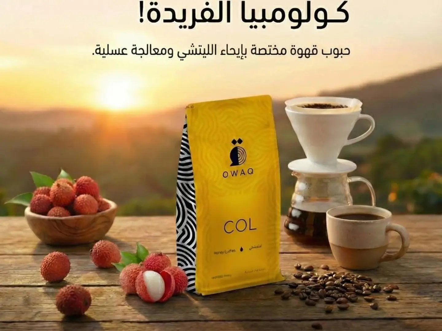 بن كولومبي -ليتشي 250 ج