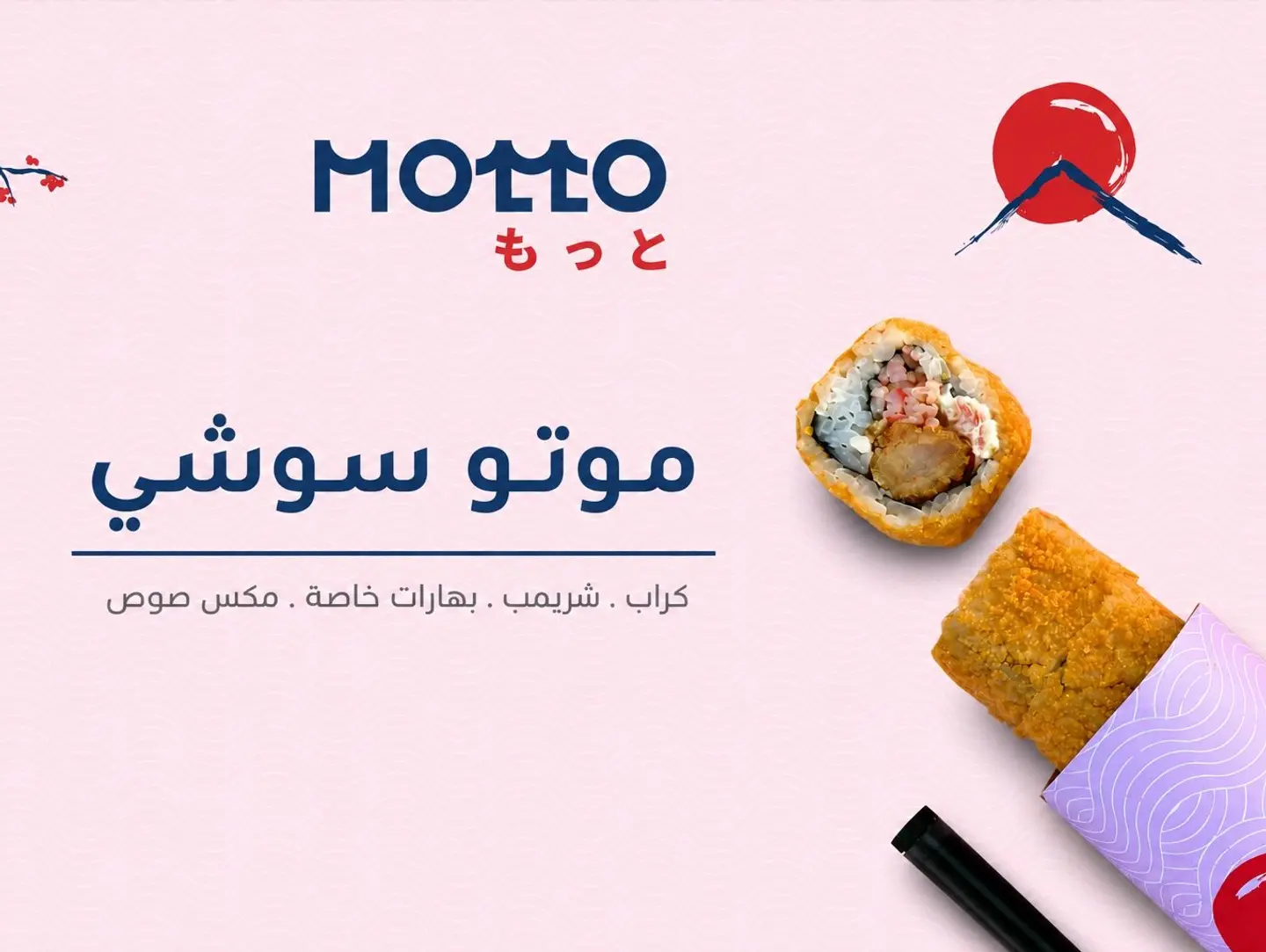 Motto Sushi Pipette