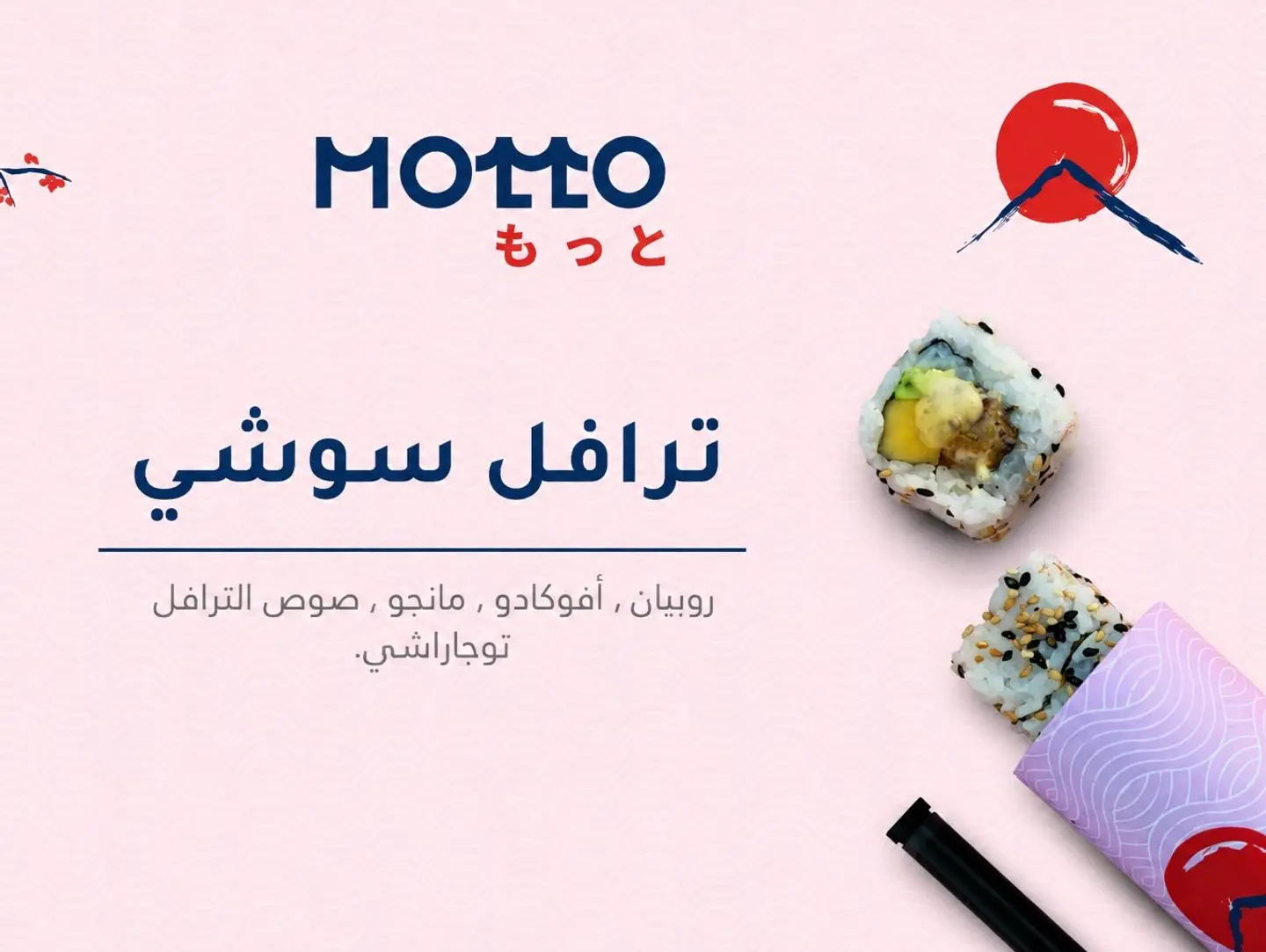Truffle Sushi Pipette
